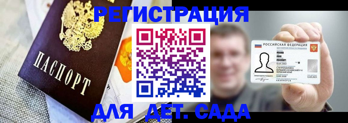 прописка законно в Уссурийске