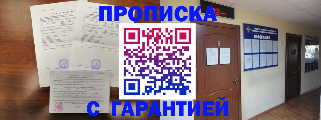 регистрация в Уссурийске