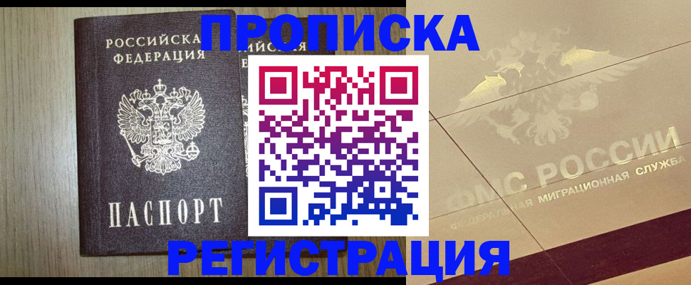 найти адрес прописки в Уссурийске