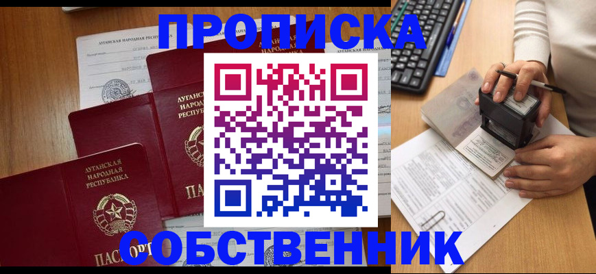 временная регистрация адрес в Уссурийске