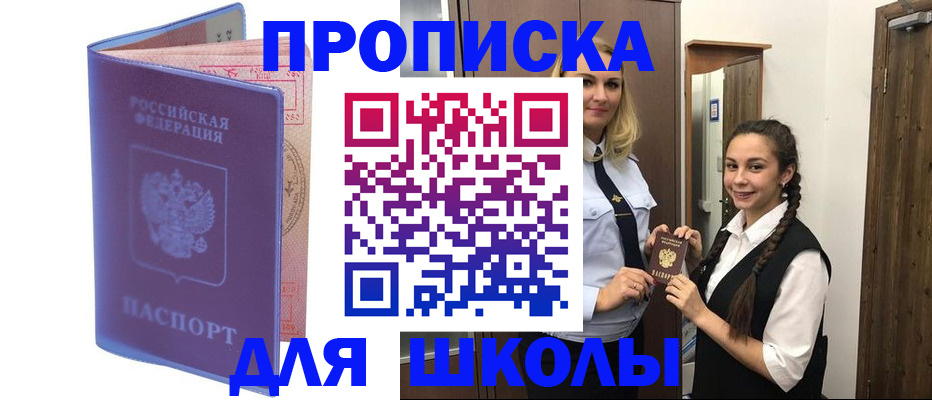 прописка от собственника в Уссурийске