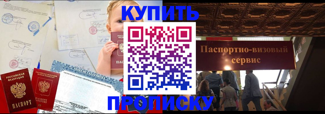 регистрация в Уссурийске